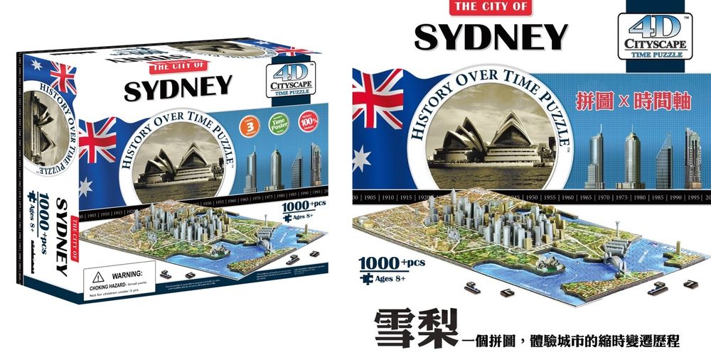 4d立體城市拼圖-雪梨