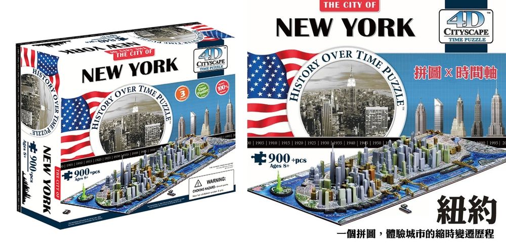 4D立體城市拼圖-紐約