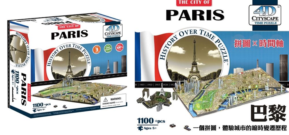 4D立體城市拼圖-巴黎