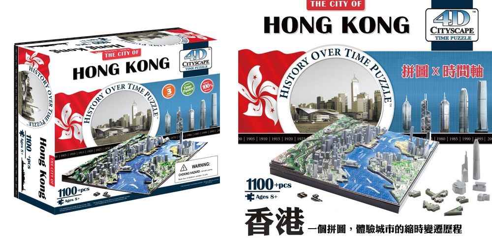 4D立體城市拼圖-香港
