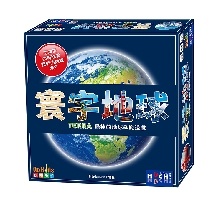Terra_3Dbox - 750